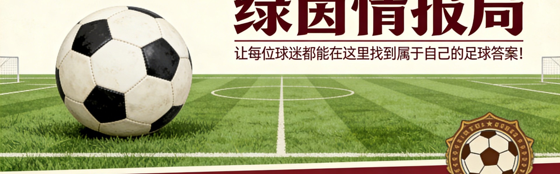 Betway-转会市场：科莫托与隆塔尼，帕尔马关注米兰年轻球员